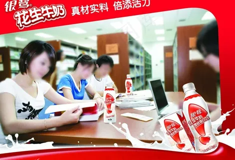 银鹭花生牛奶图片