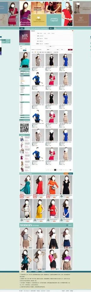 淘宝女装店铺装修图片(1920X5455(DPI:72))psd模版下载