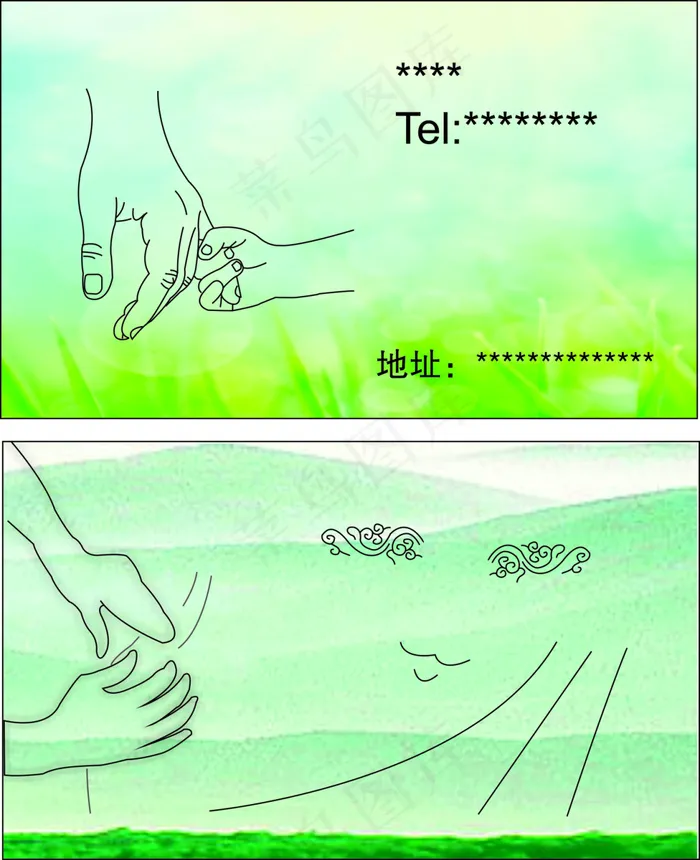 父母恩 名片cdr矢量模版下载