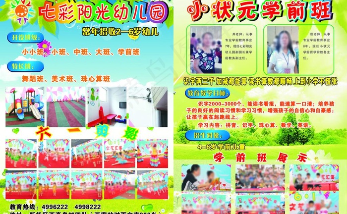 七彩阳光幼儿园图片