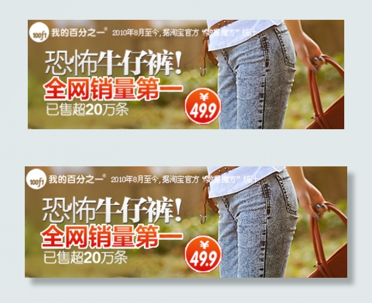 女装牛仔裤海报设计psd模版下载