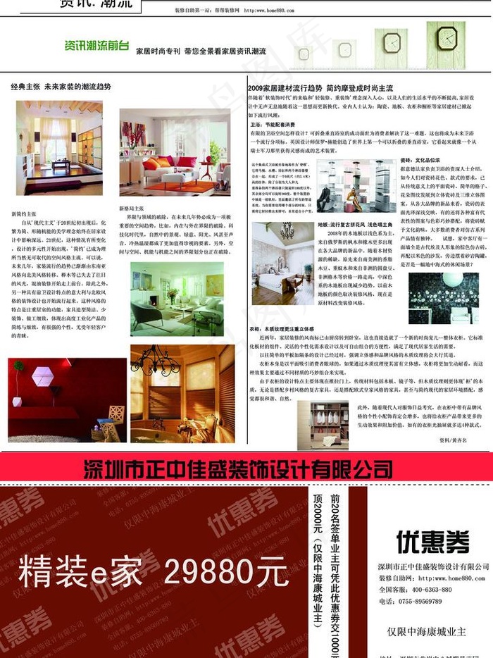 家具宣传册内页图片psd模版下载