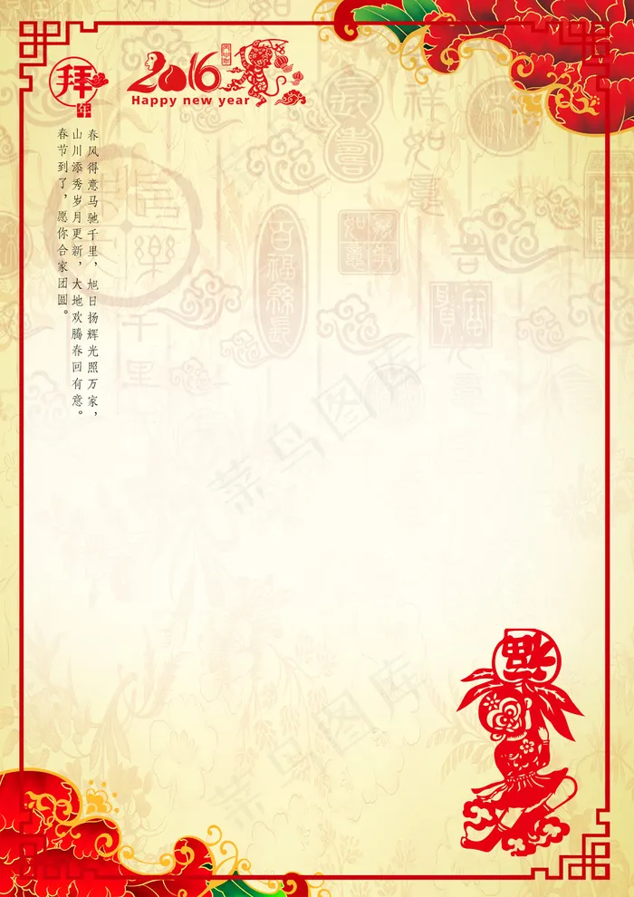 中国风百福猴年贺新信纸底纹(2480X3508(DPI:300))psd模版下载