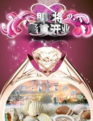 首饰海报图片
