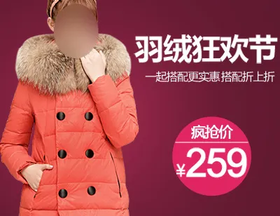 淘宝女装钻展海报广告主图设计psd模版下载