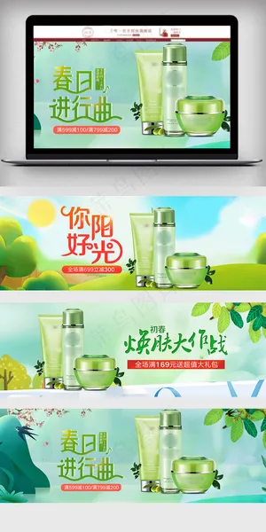 淘宝天猫春季护肤品海报设计