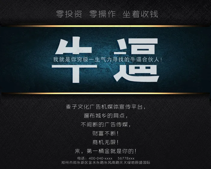 招聘psd模版下载