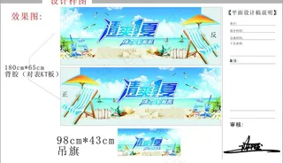 啊全夏季布置图片