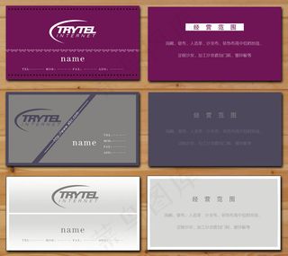 个性名片谁家模板PSD源文件