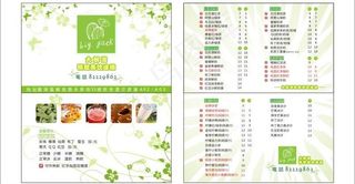 奶茶店卡片图片