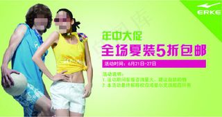 运动服饰专题模版设计