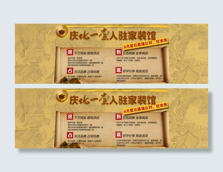 淘宝首页大图海报psd模版下载