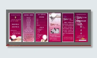 艾丽素三折页图片