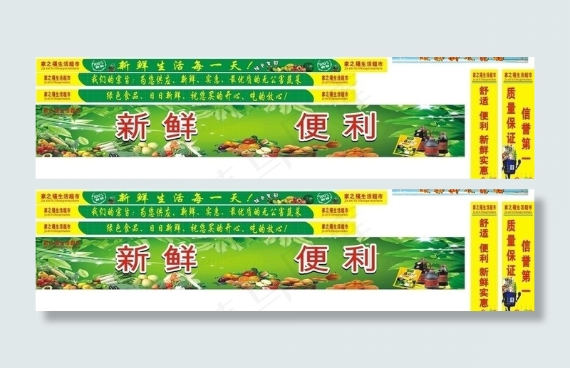 超市宣传l类图片cdr矢量模版下载