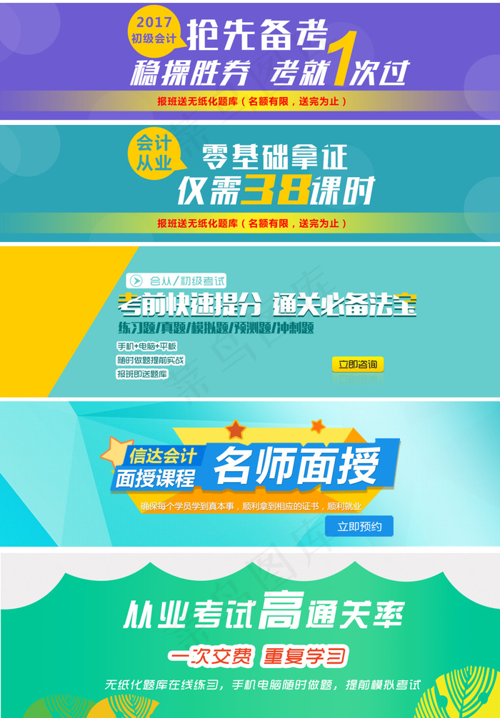 平面banner设计psd模版下载