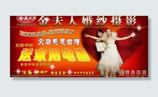 金夫人婚纱摄影图片