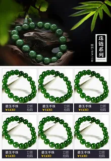 淘宝玉器店铺装修