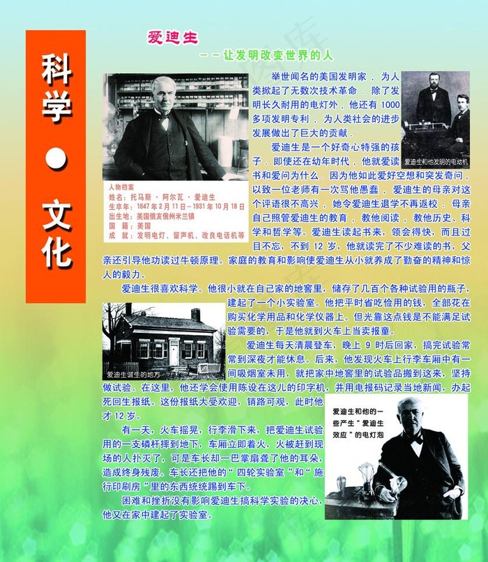 学校走廊文化图片psd模版下载