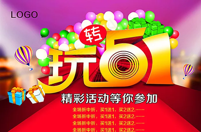 玩转51图片psd模版下载