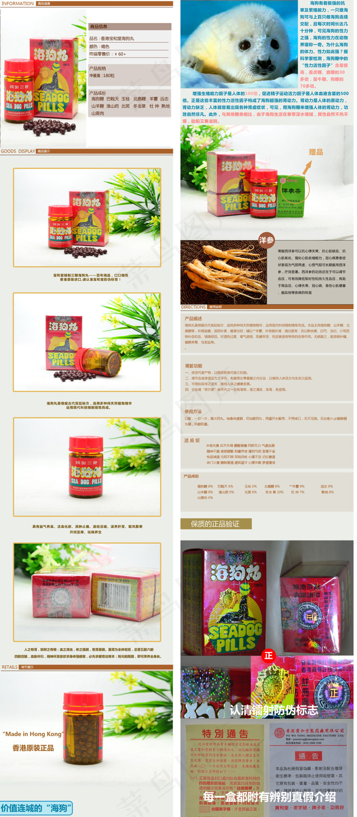 保健品详情页psd模版下载