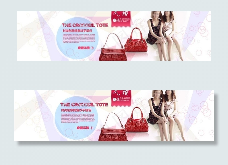 创意背景时尚包包海报图片