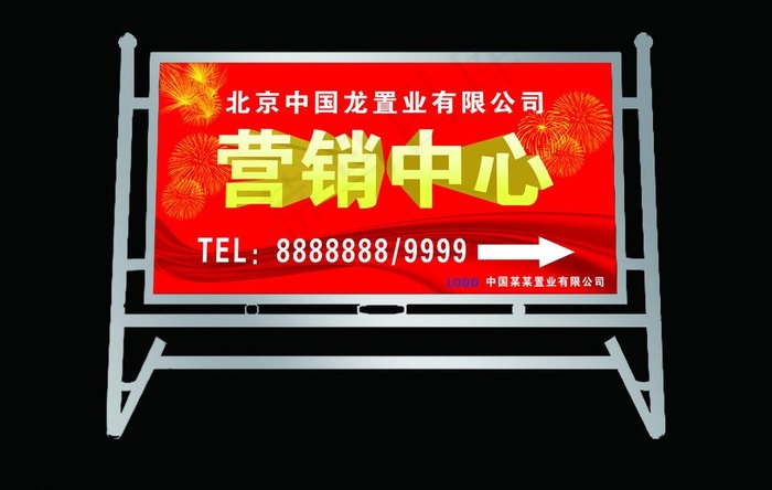营销中心指示牌图片psd模版下载