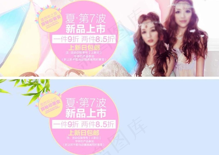 淘宝夏季女装