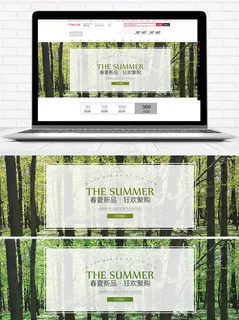 小清新化妆品护肤品海报