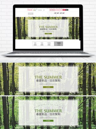 小清新化妆品护肤品海报