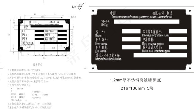 不锈钢腐蚀铭牌 CDR矢量图cdr矢量模版下载