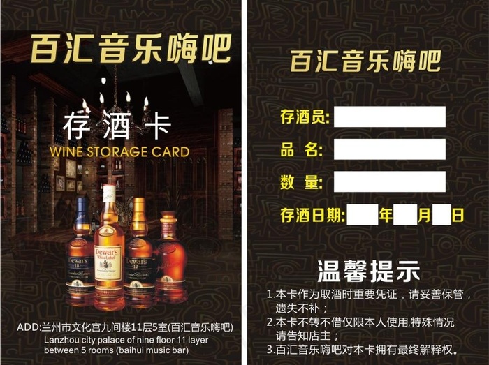 存酒卡图片cdr矢量模版下载