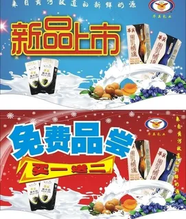 华英牛奶吊牌图片