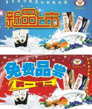 华英牛奶吊牌图片