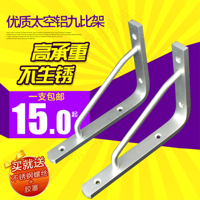 优质太空9比架主图
