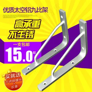 优质太空9比架主图