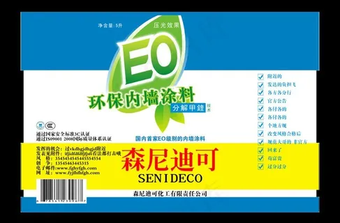 涂料包装平面图图片