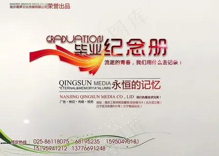 纪念册宣传海报图片