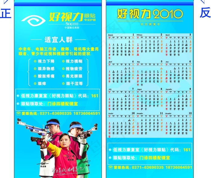 好视力台卡图片cdr矢量模版下载
