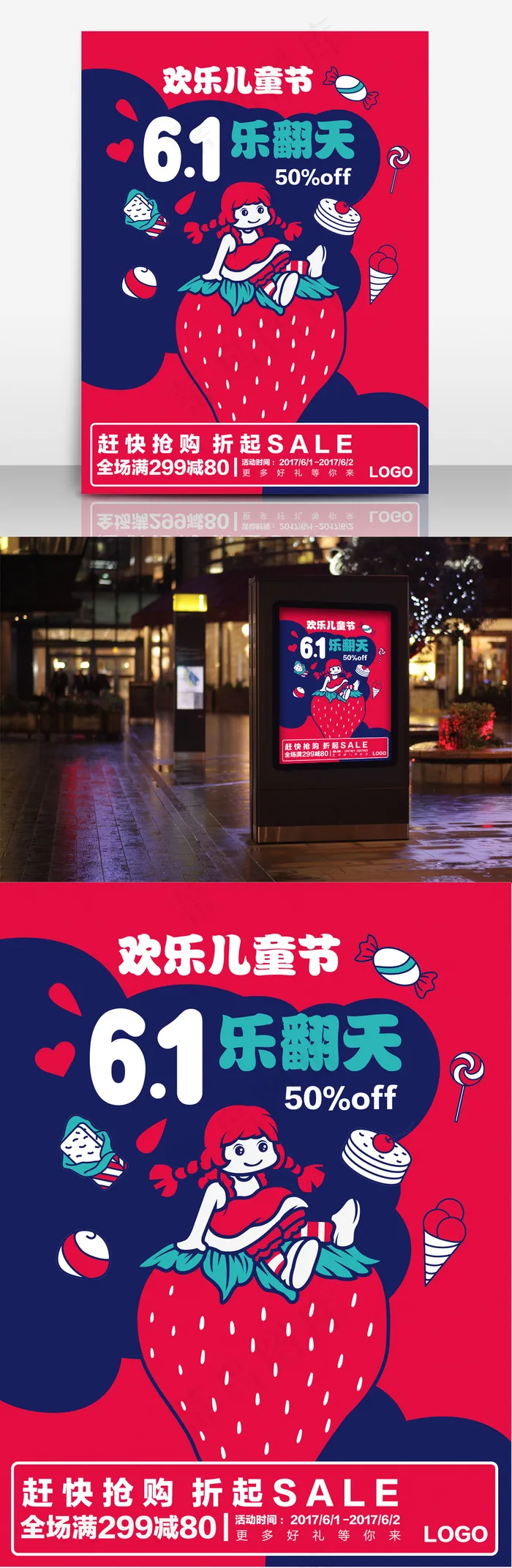 创意萌萌达儿童节海报ai矢量模版下载