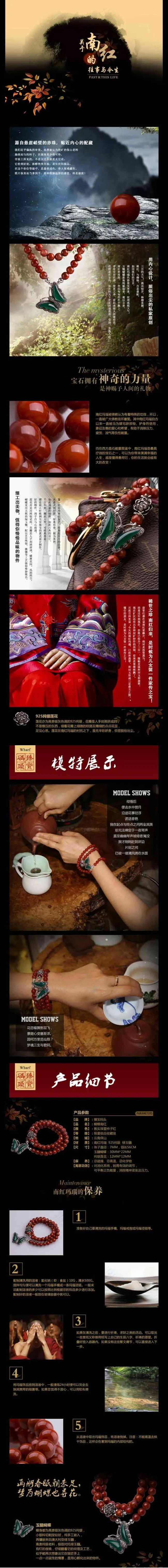珠宝详情页排版设计psd模版下载