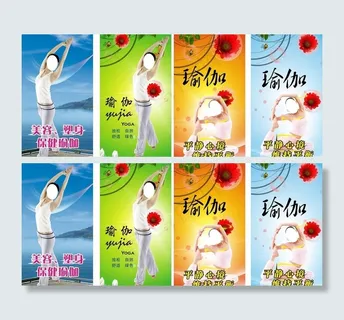 瑜伽健身图片