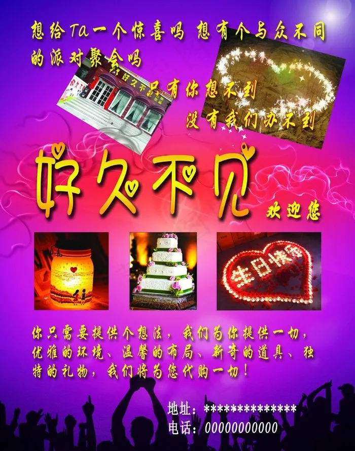好久不见咖啡店宣传单图片(2551X3437(DPI:300))psd模版下载
