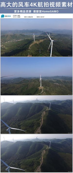 高大的风能发电风车4K航拍视频素材 高大的风能发电风车4K航拍视频素材