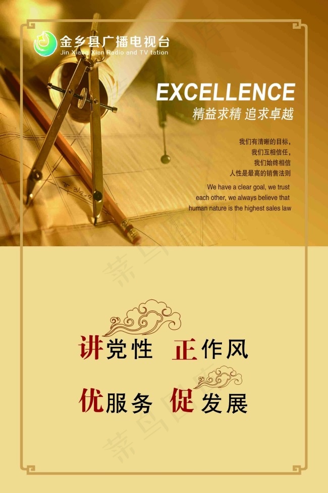 企业文化企业标语