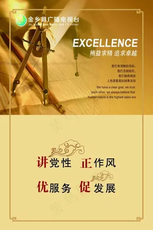 企业文化企业标语