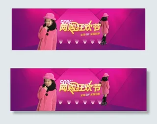 双十一海报素材