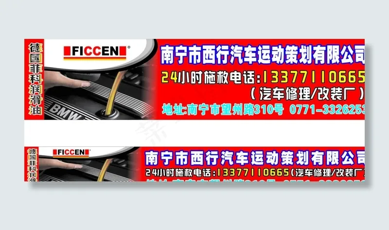 润滑油 机械润滑油图片cdr矢量模版下载