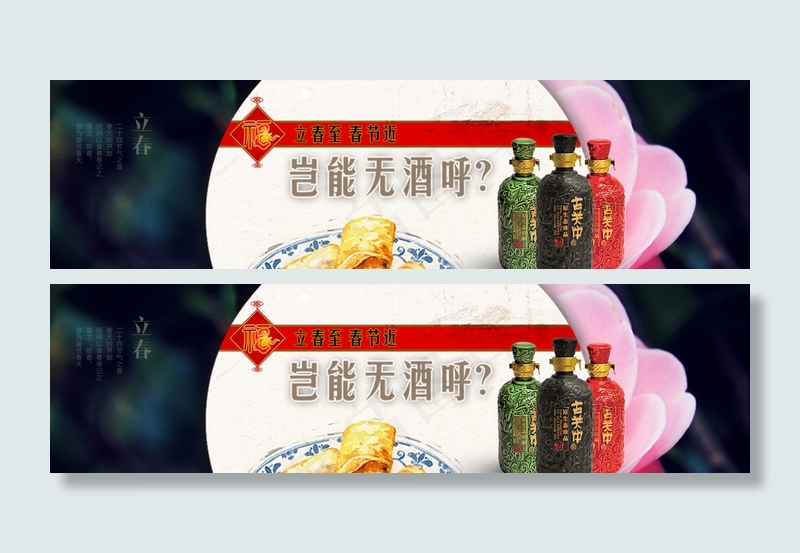 节气图片psd模版下载
