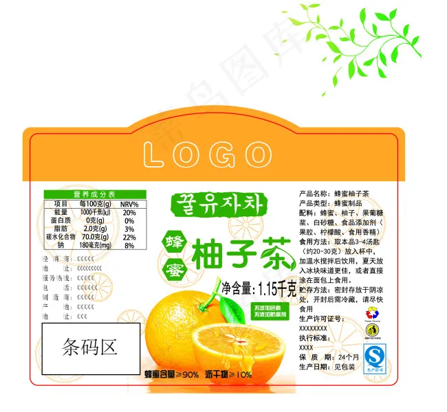 蜂蜜柚子茶ai矢量模版下载