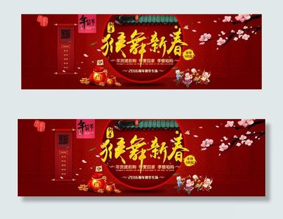 淘宝2016猴年新年活动海报素材